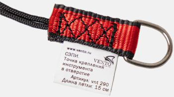 Точка крепления инструмента в отверстие | 15 | Vento